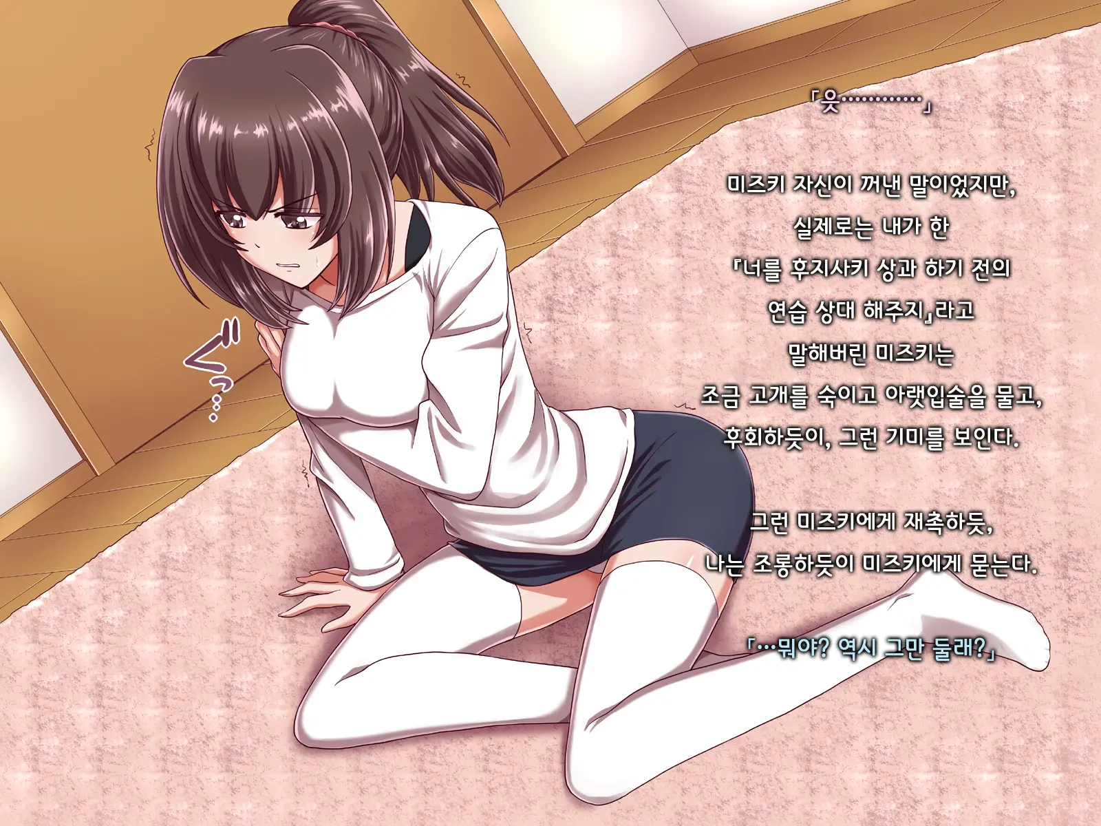 Ore Ni Hajimete Kanojo Ga Dekita Node, Osananajimi De Sex No Renshuu O Shiteoku Koto Ni Suru.